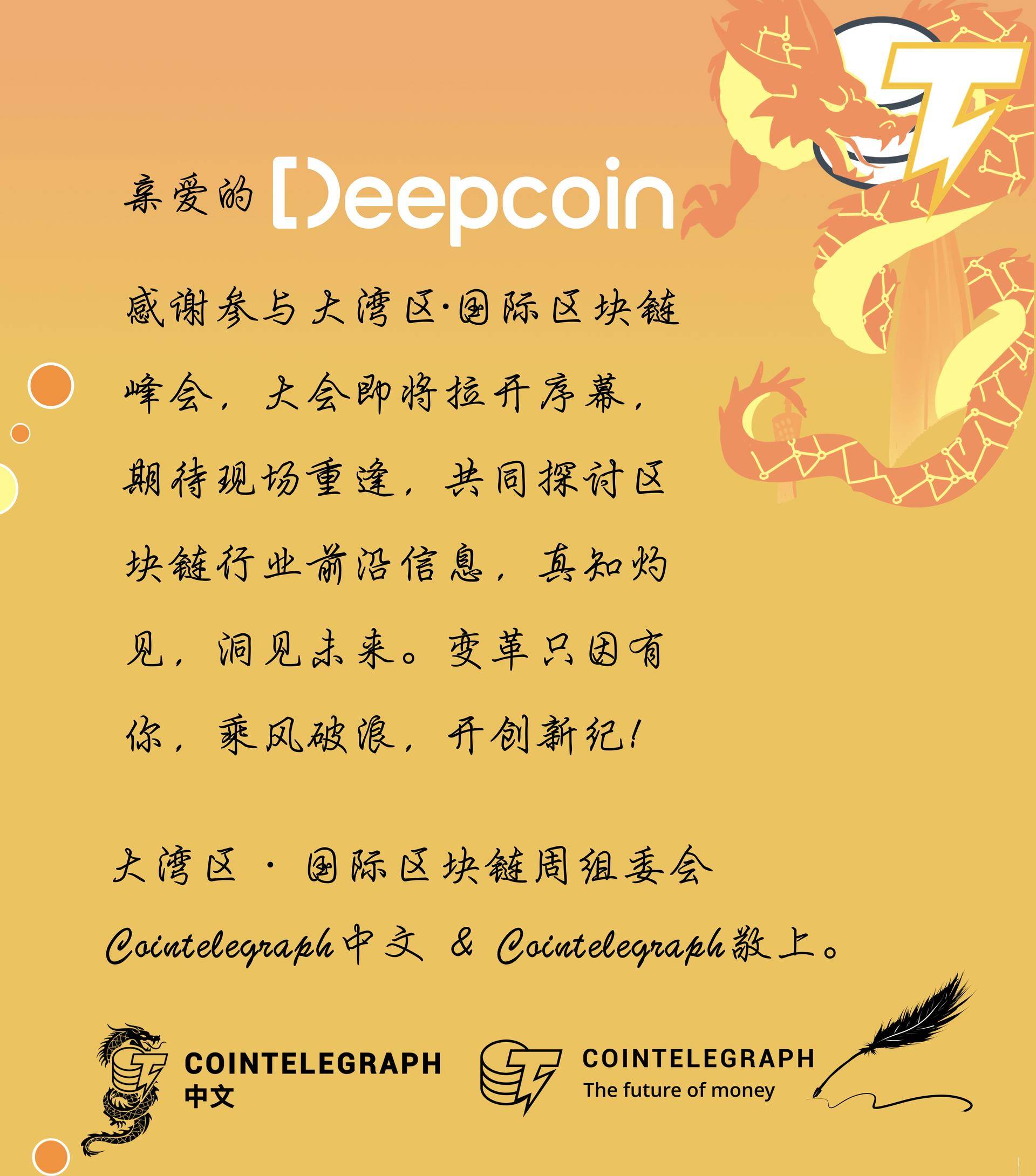 DEEPCOIN