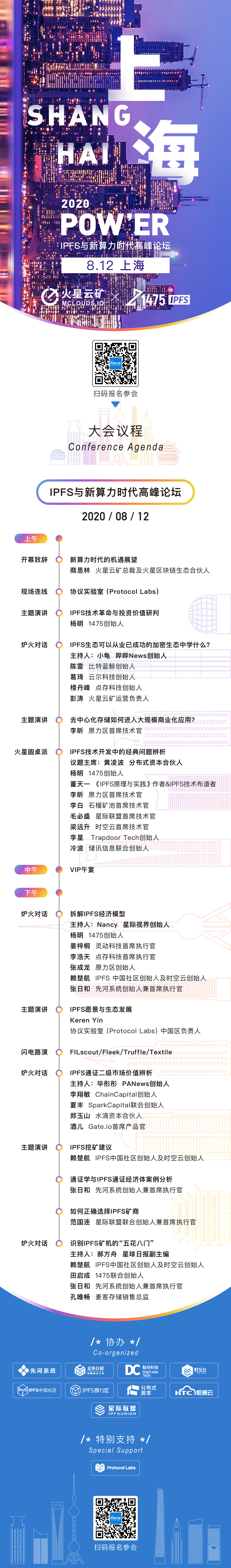 高峰论坛