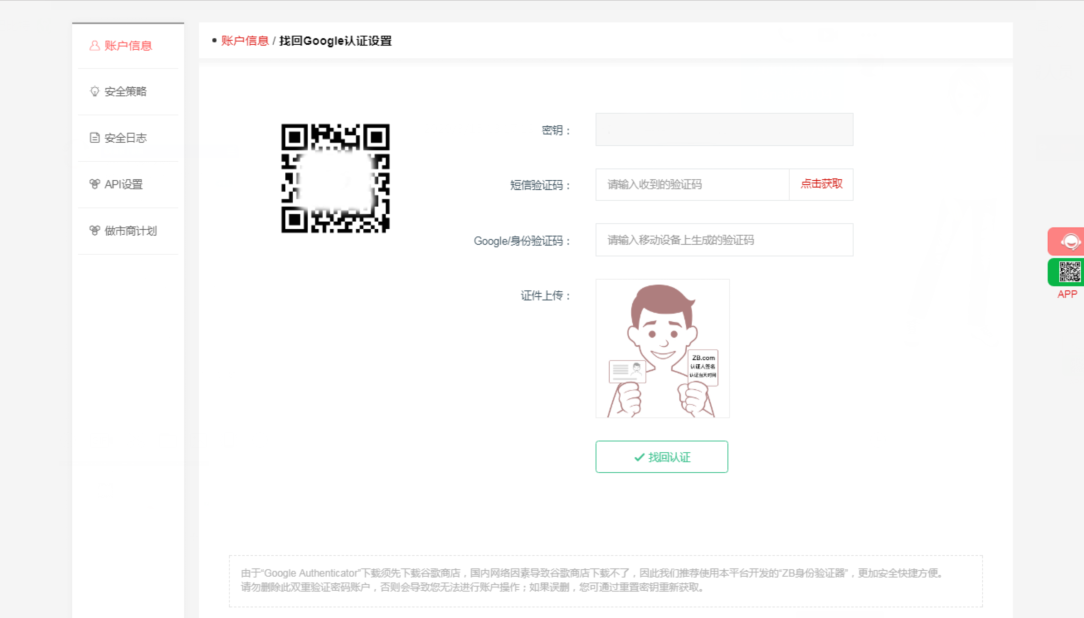 谷歌