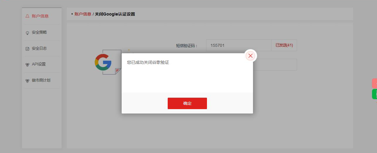 谷歌