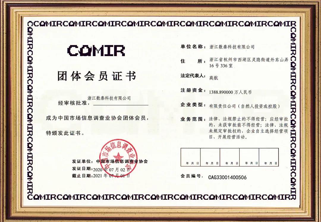 数秦科技