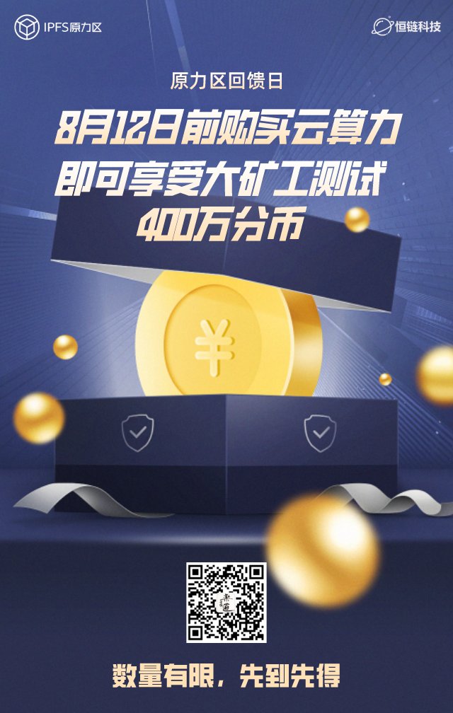 IPFS