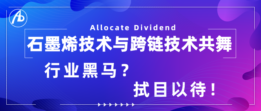 数字货币
