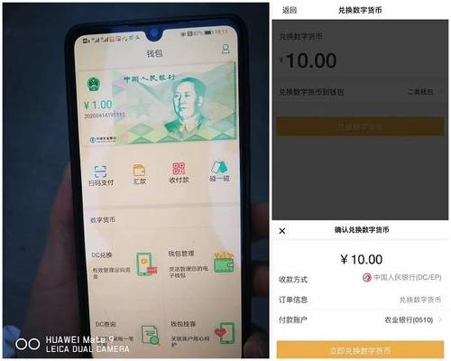 移动支付