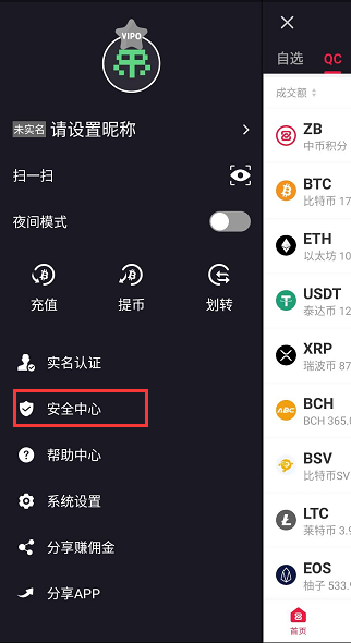 APP