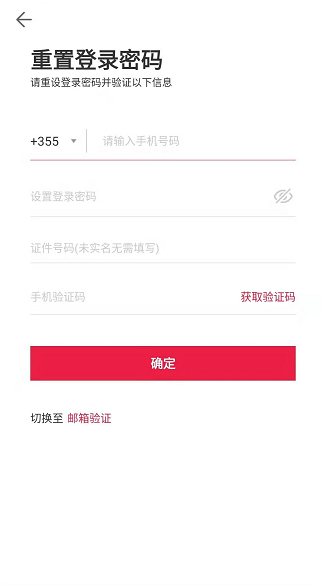 APP