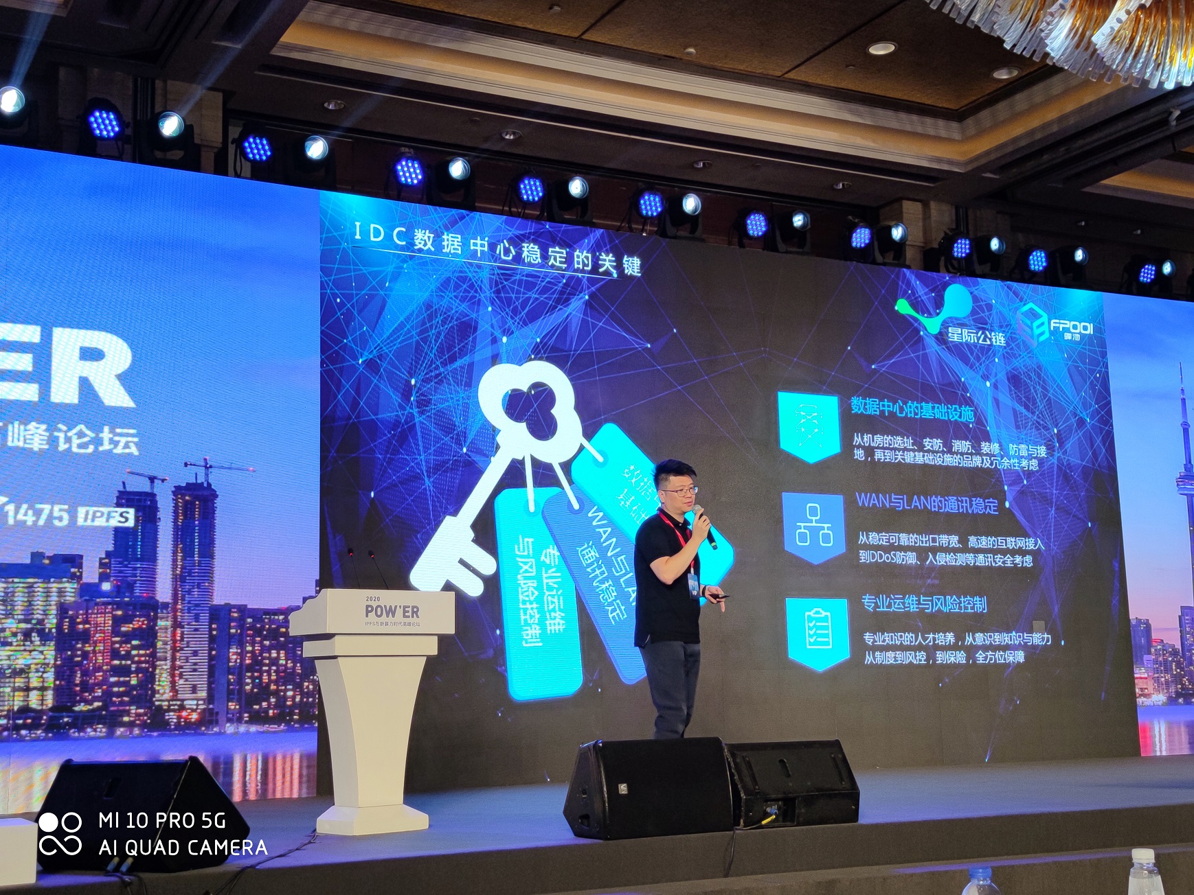 IPFS