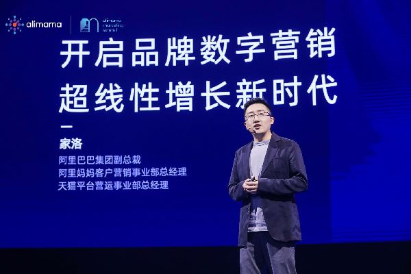 阿里妈妈重新定义数字时代的品牌广告 阿里妈妈重新定义数字时代的品牌广告