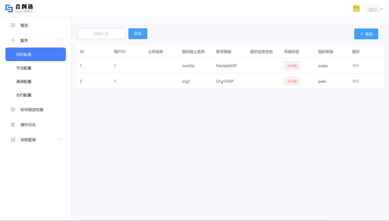 智能合约