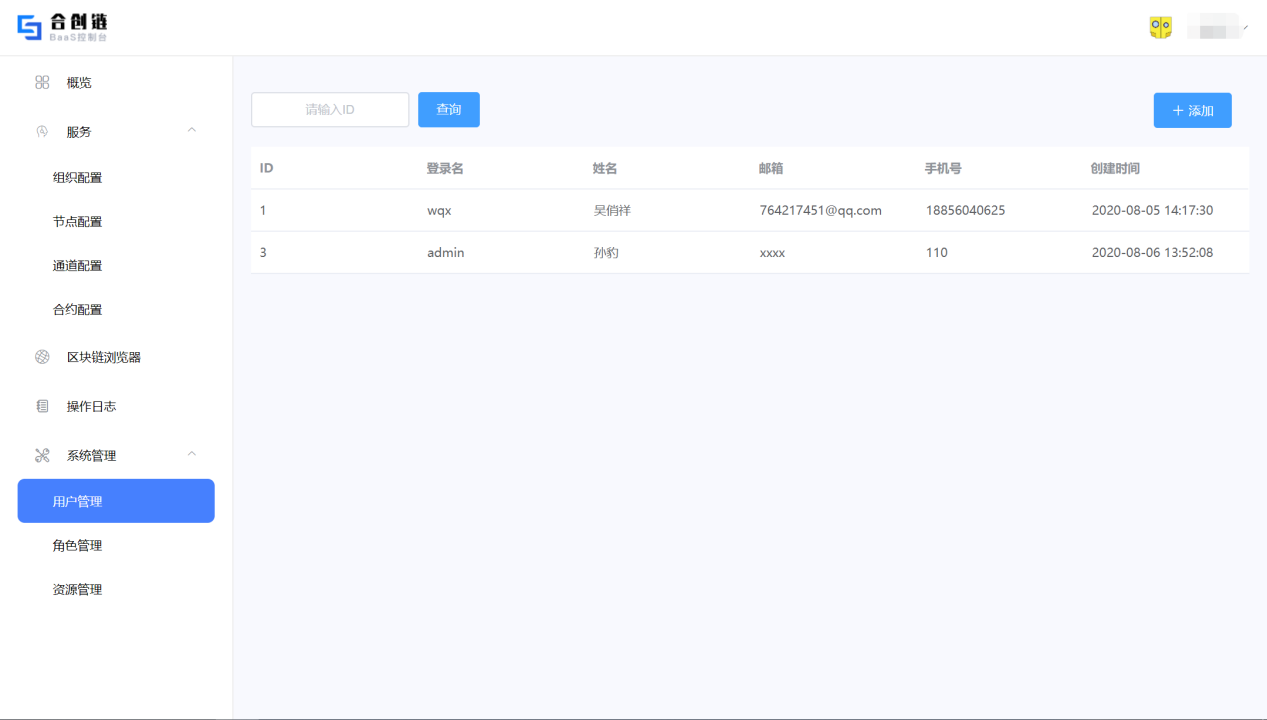 智能合约