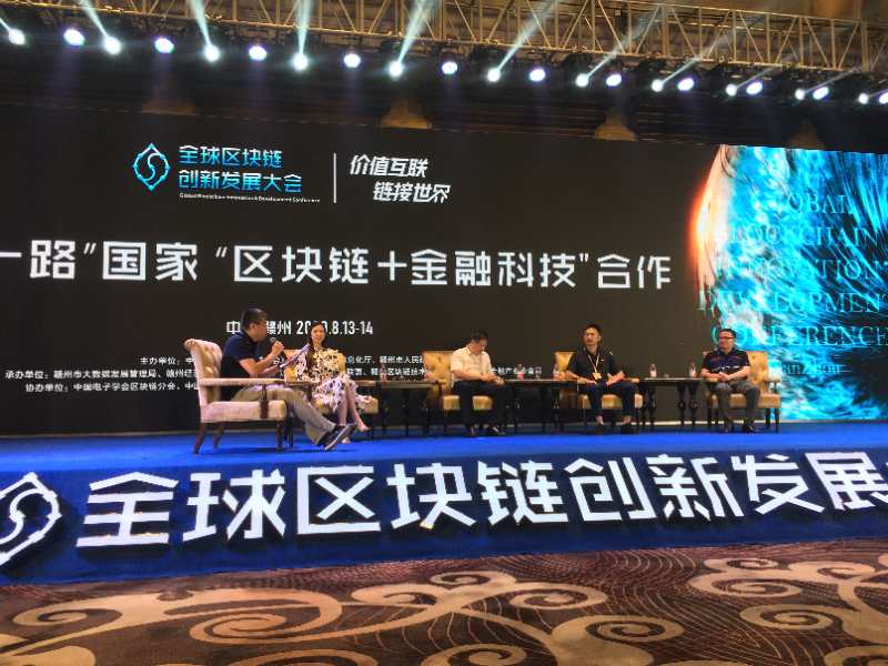 區塊鏈協會