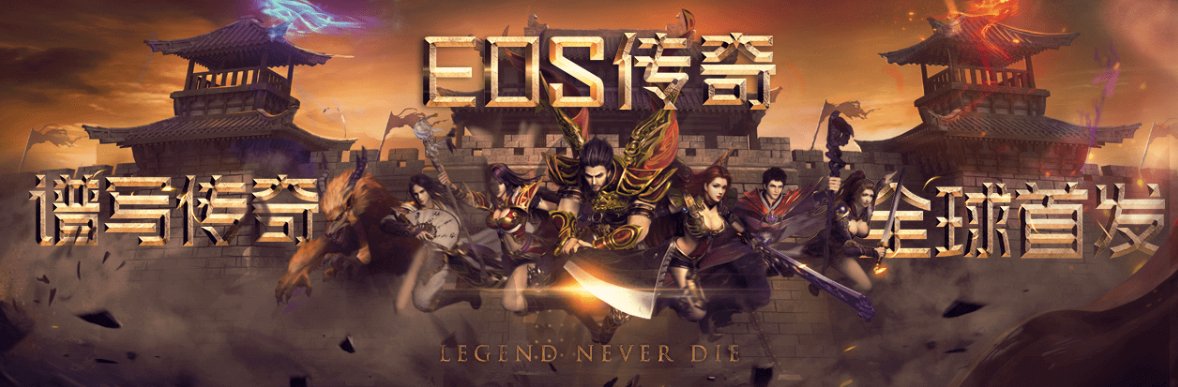链游