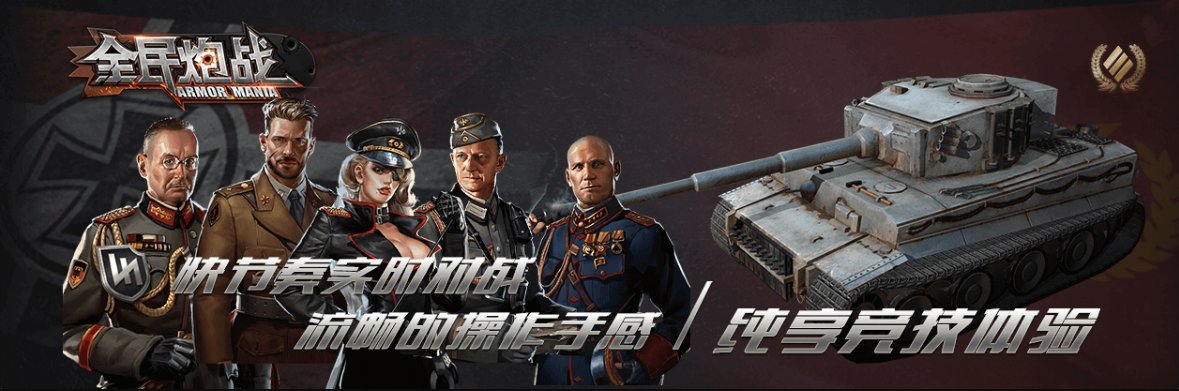 链游