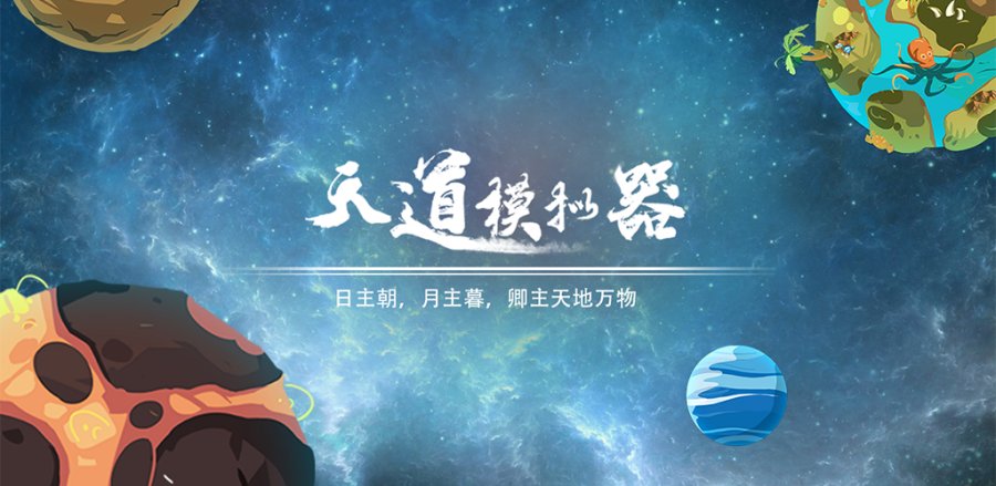 链游
