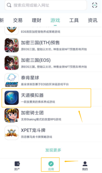 链游