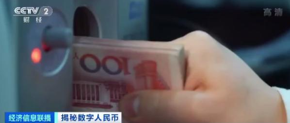 数字货币
