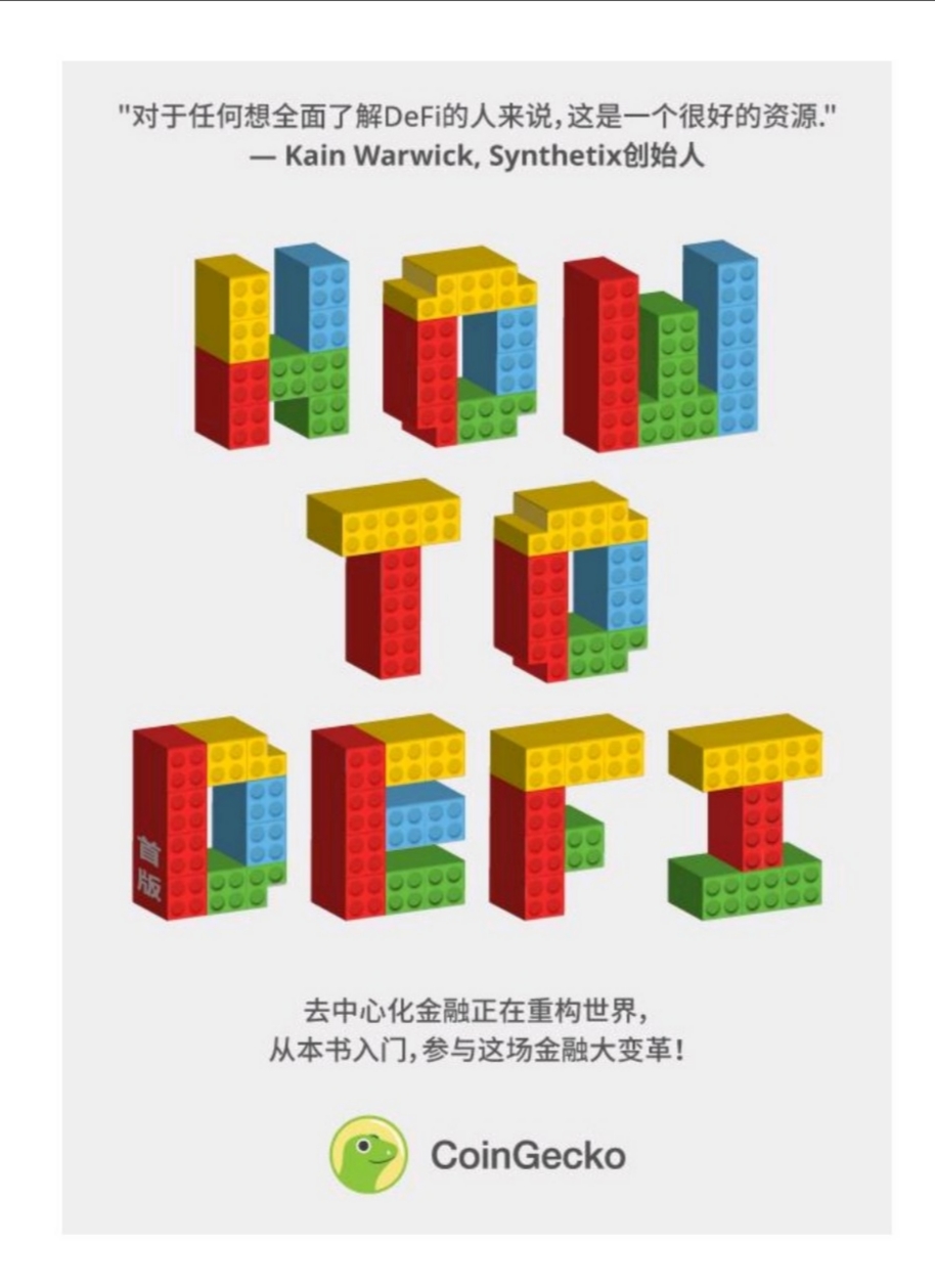 DeFi