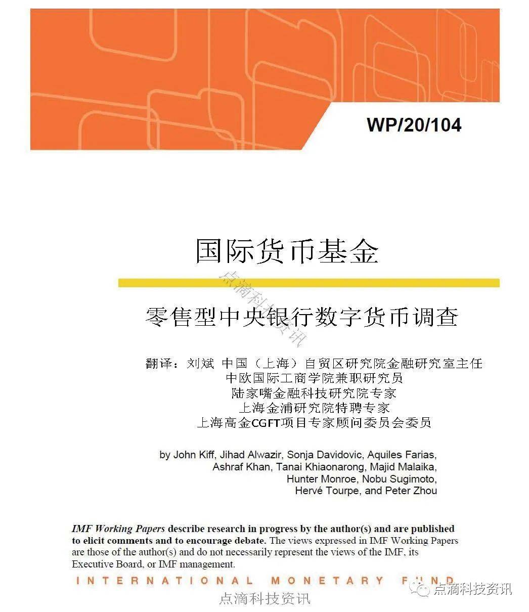 央行数字货币