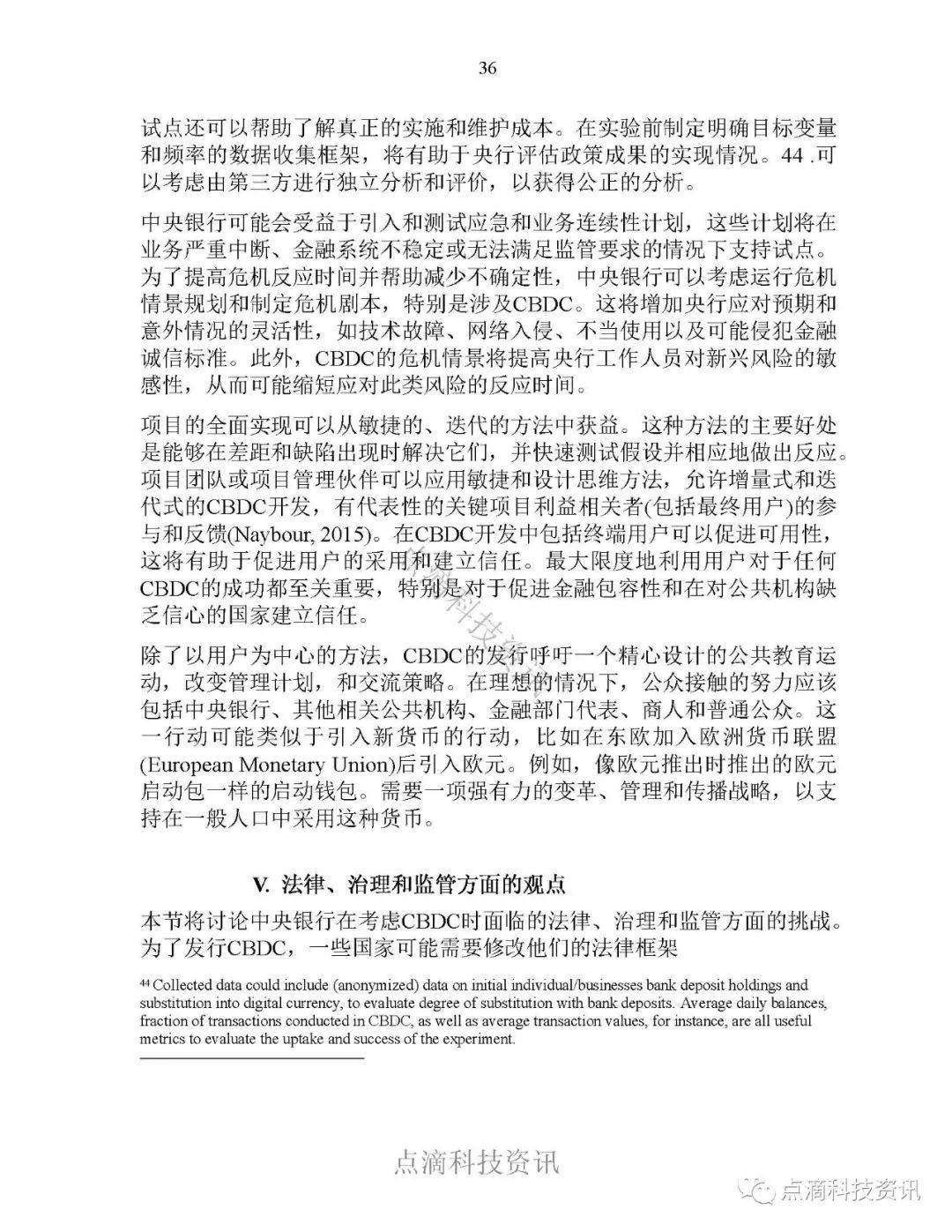 央行数字货币