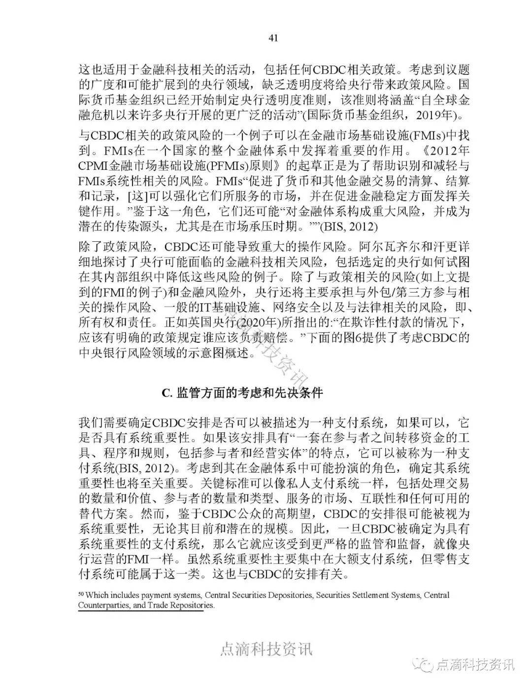 央行数字货币