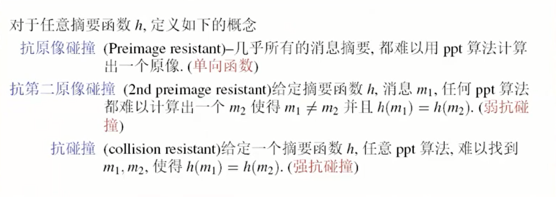 哈希函数
