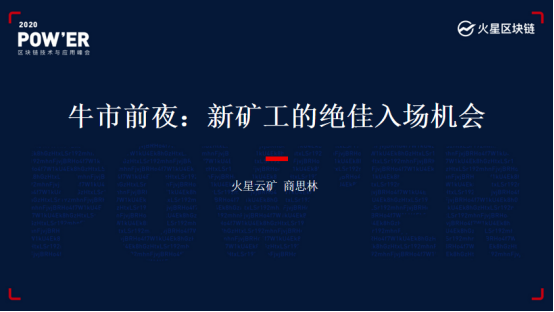 矿机