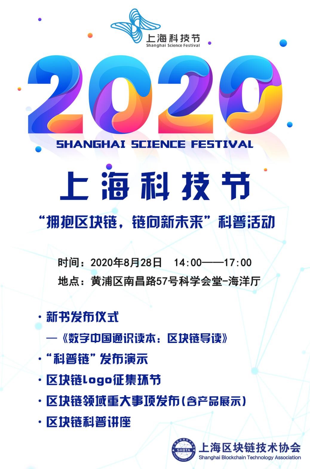 科普