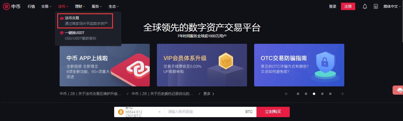 支付方式