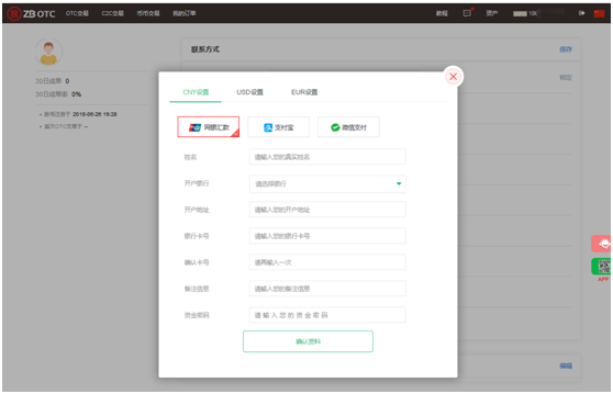 支付方式