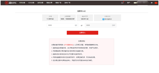 支付方式
