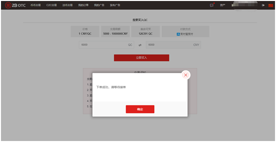 支付方式