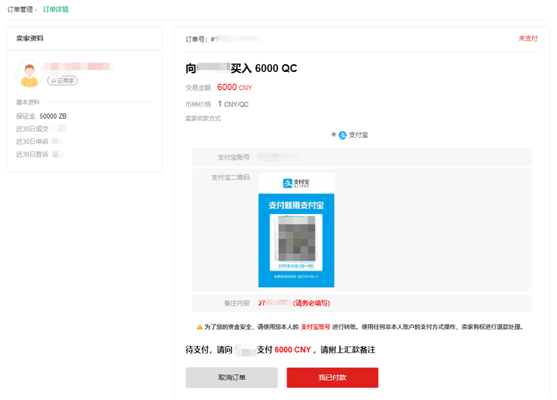 支付方式