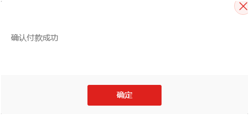 支付方式