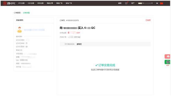 支付方式