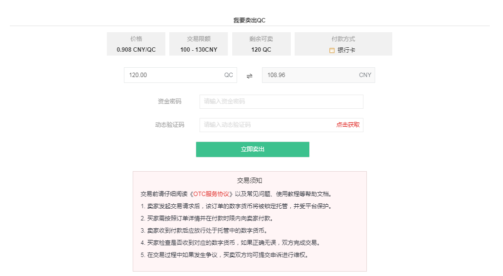 中币