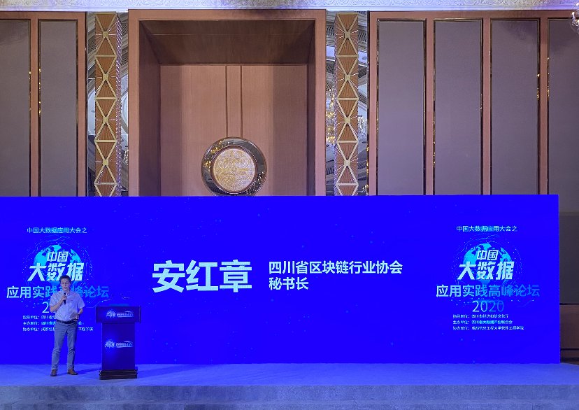 区块链技术