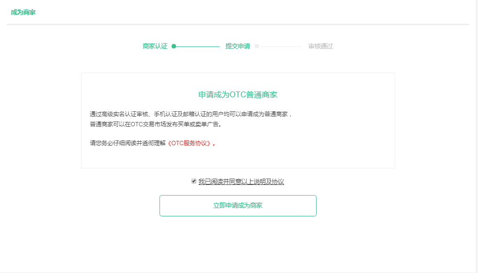 法币交易