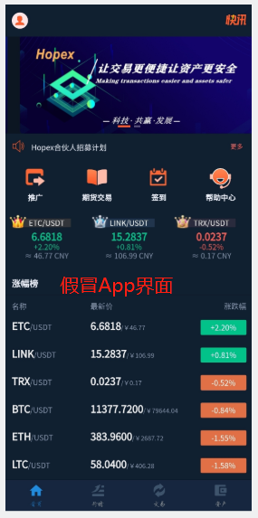 APP