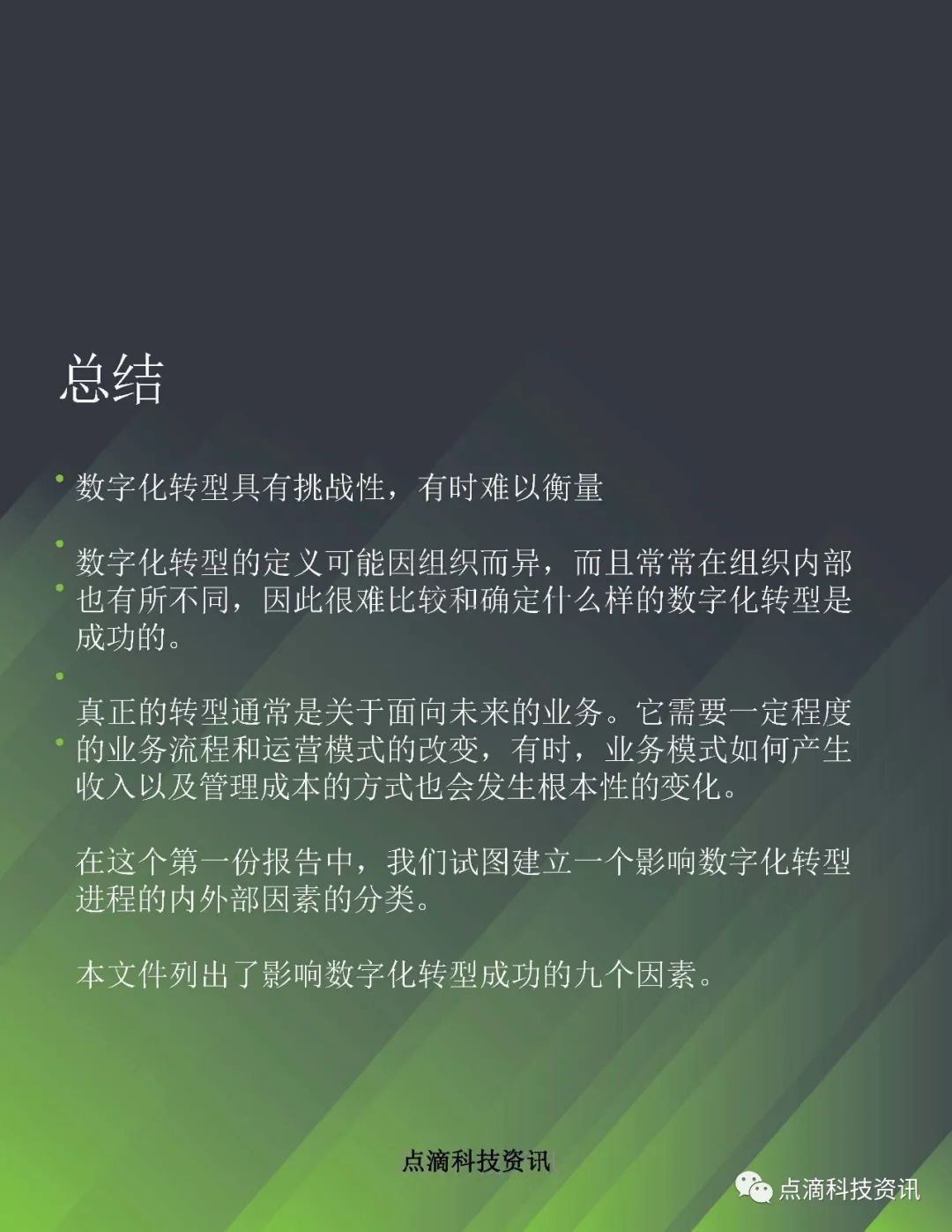 监管机构
