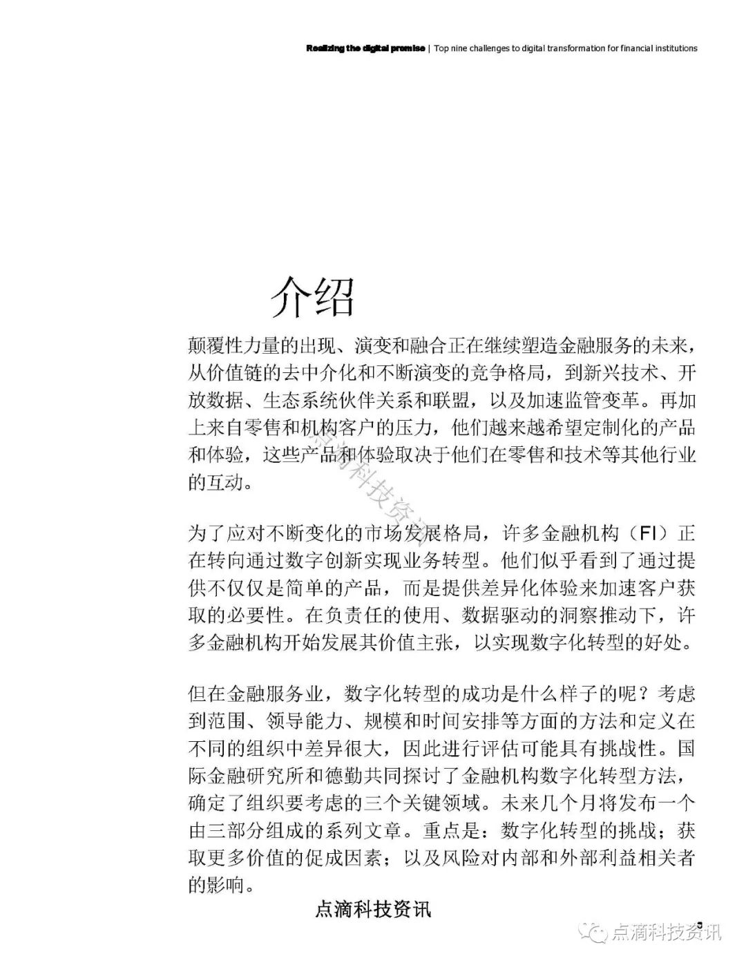 监管机构