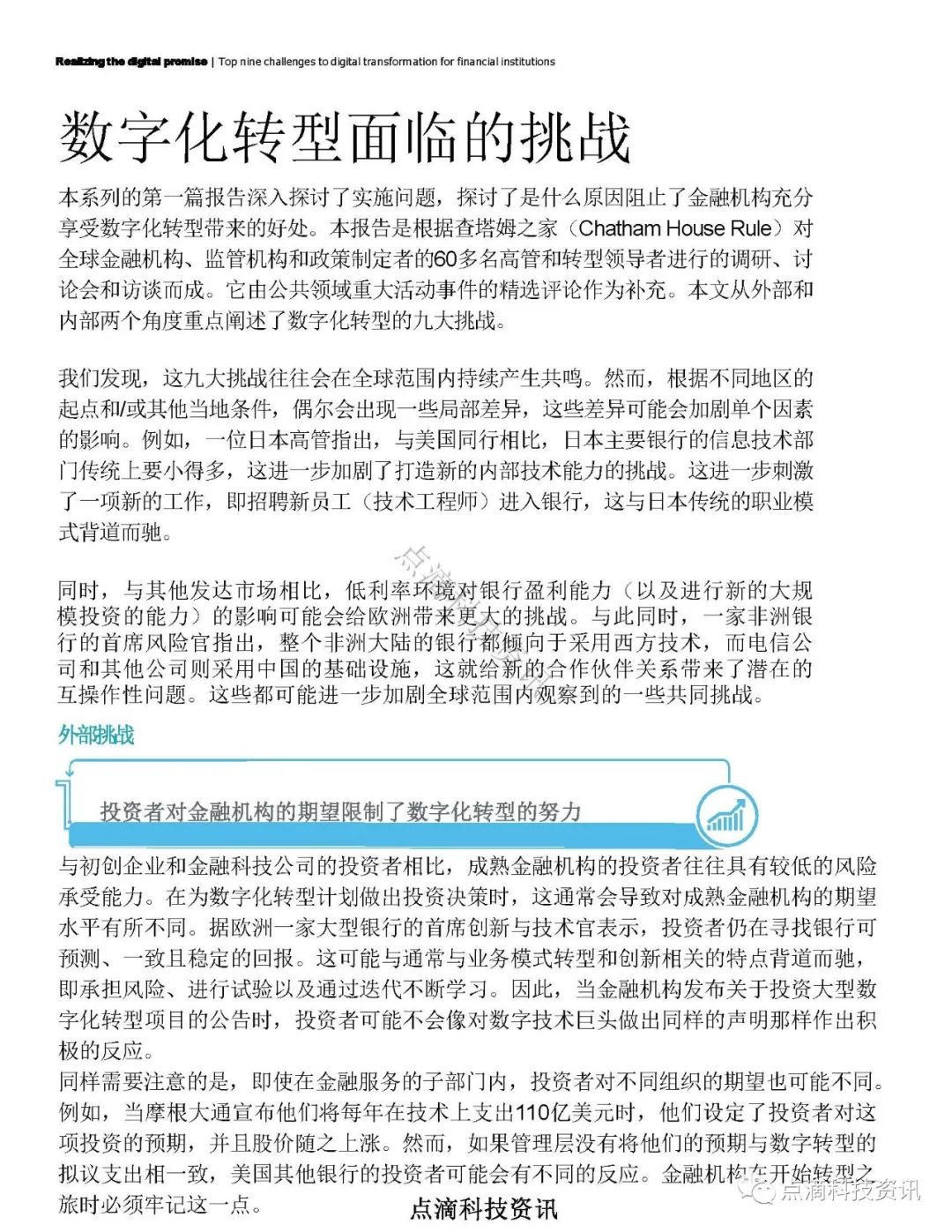 监管机构