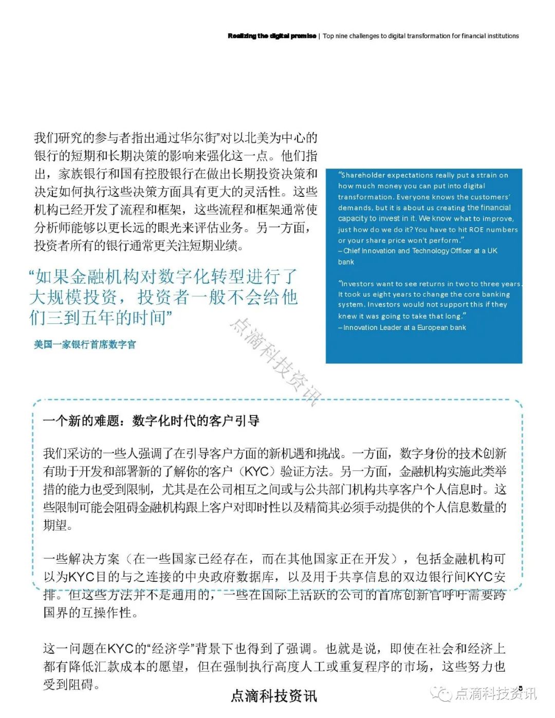 监管机构