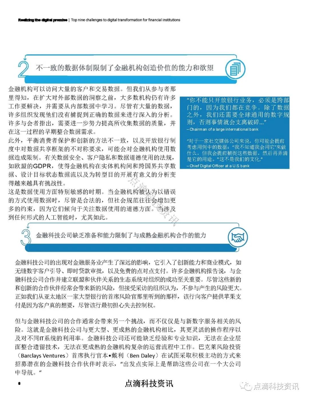 监管机构