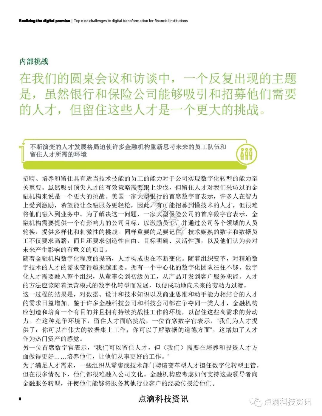 监管机构