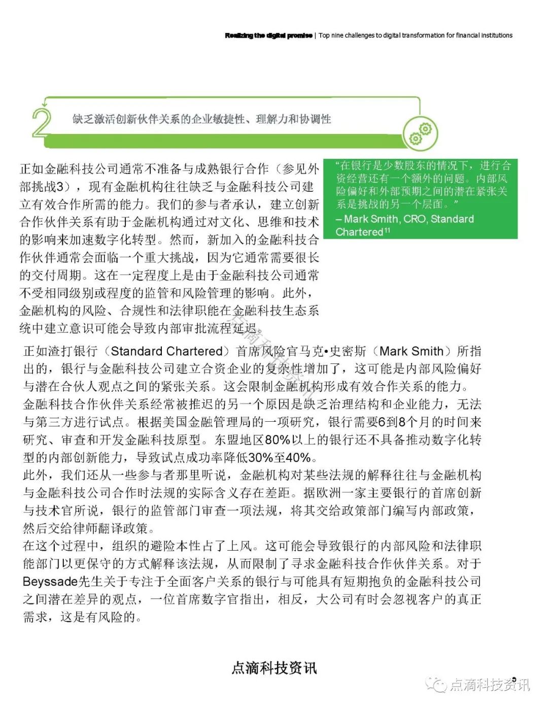监管机构
