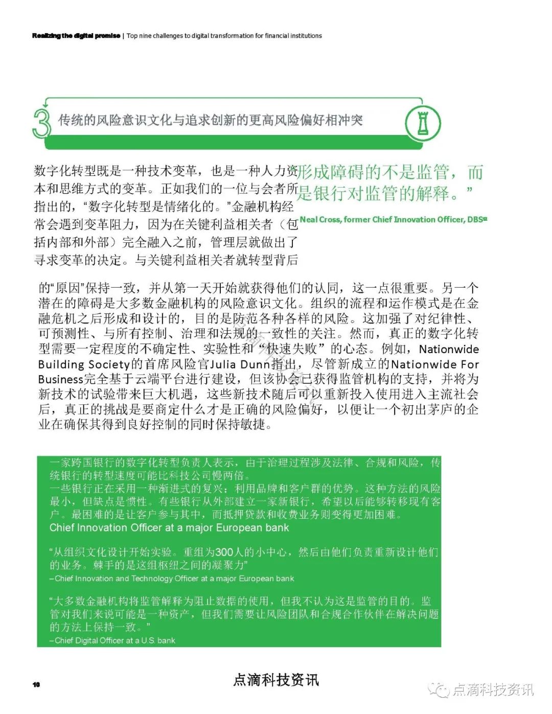 监管机构