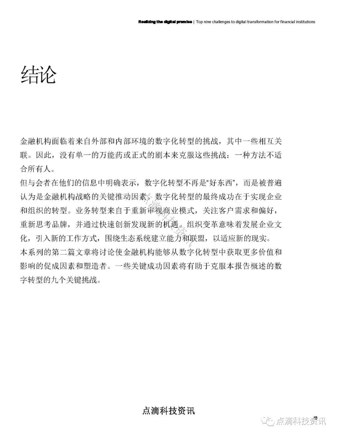 监管机构