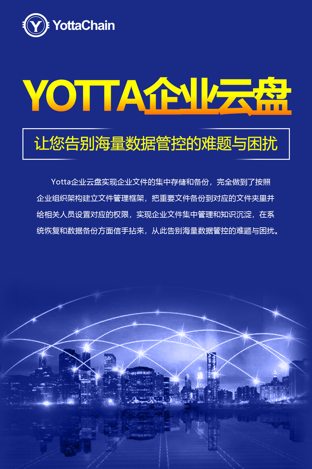 数据安全