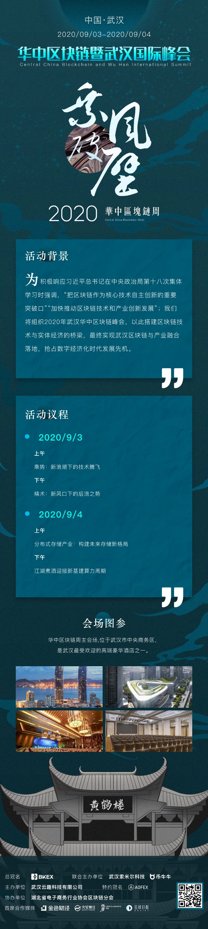 分布式存储