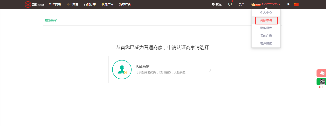 中币